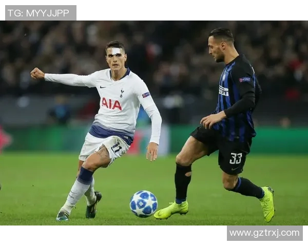 热刺国米欧冠精彩回顾